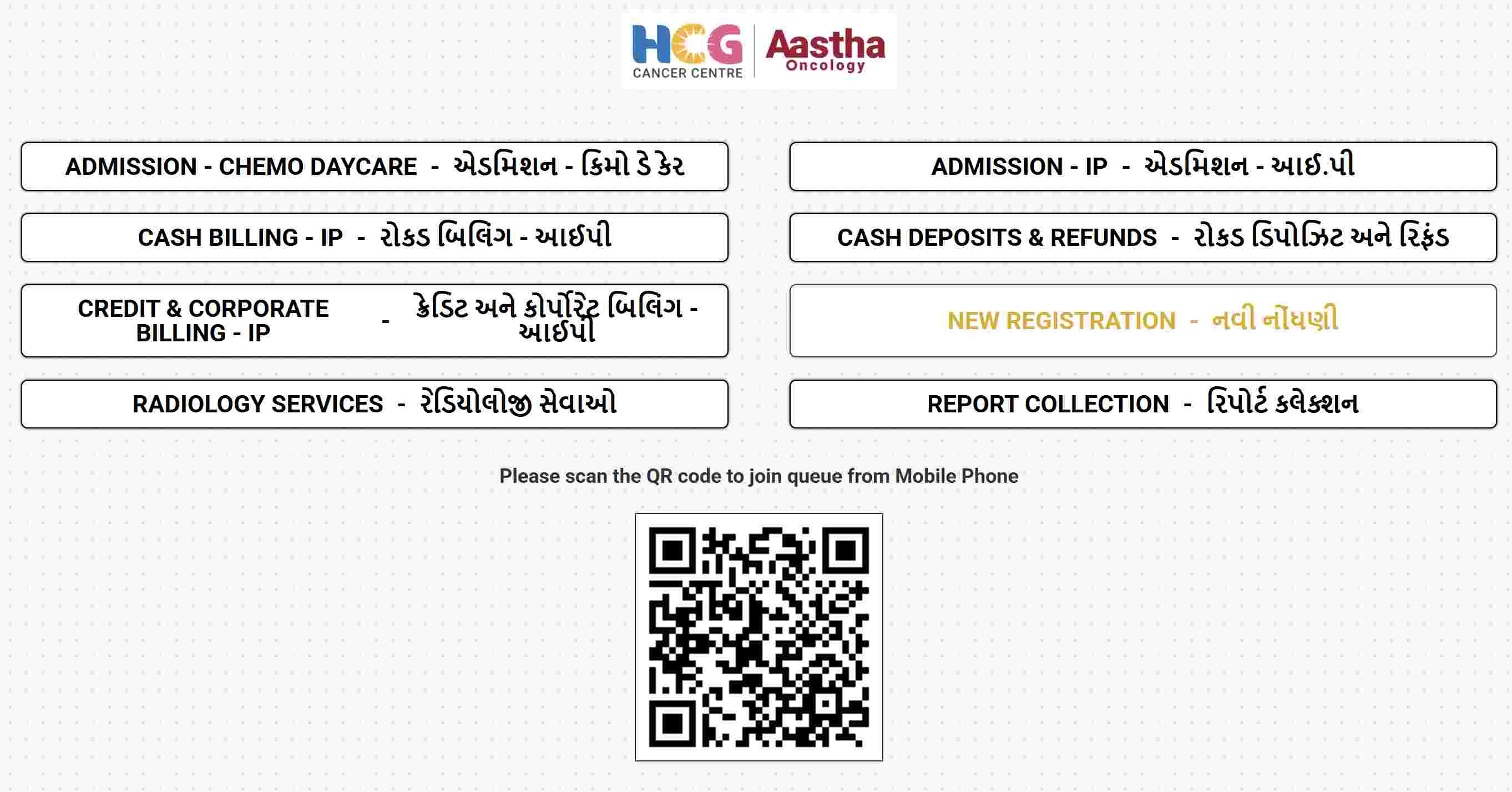 HCG Cancer Centre’s Service Kiosk Menu