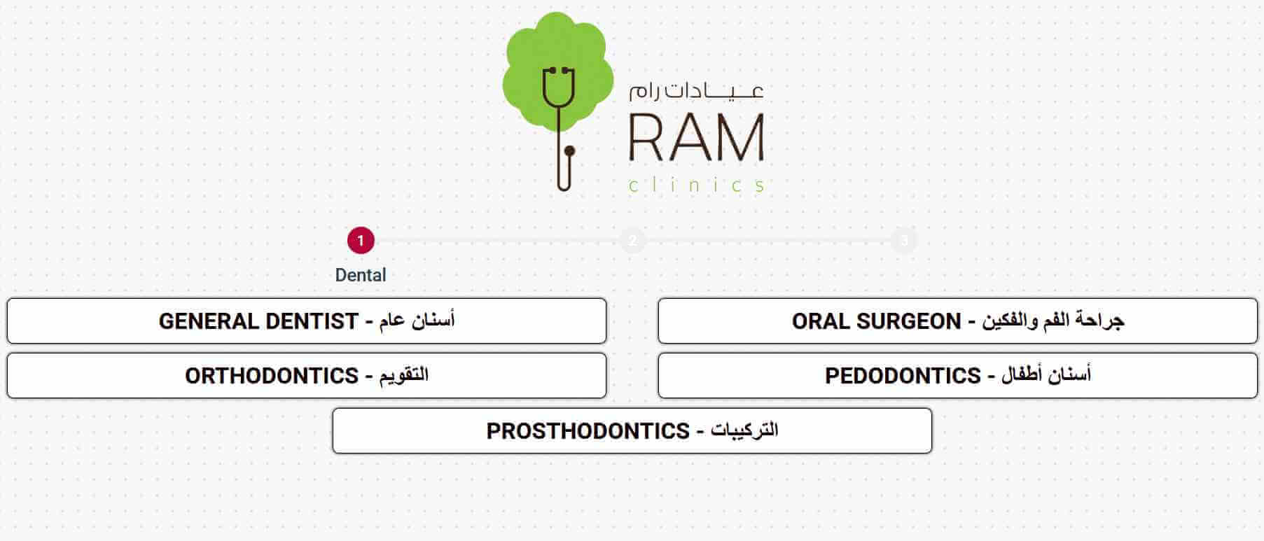 Ram Clinics' Dental Services Kiosk Menu