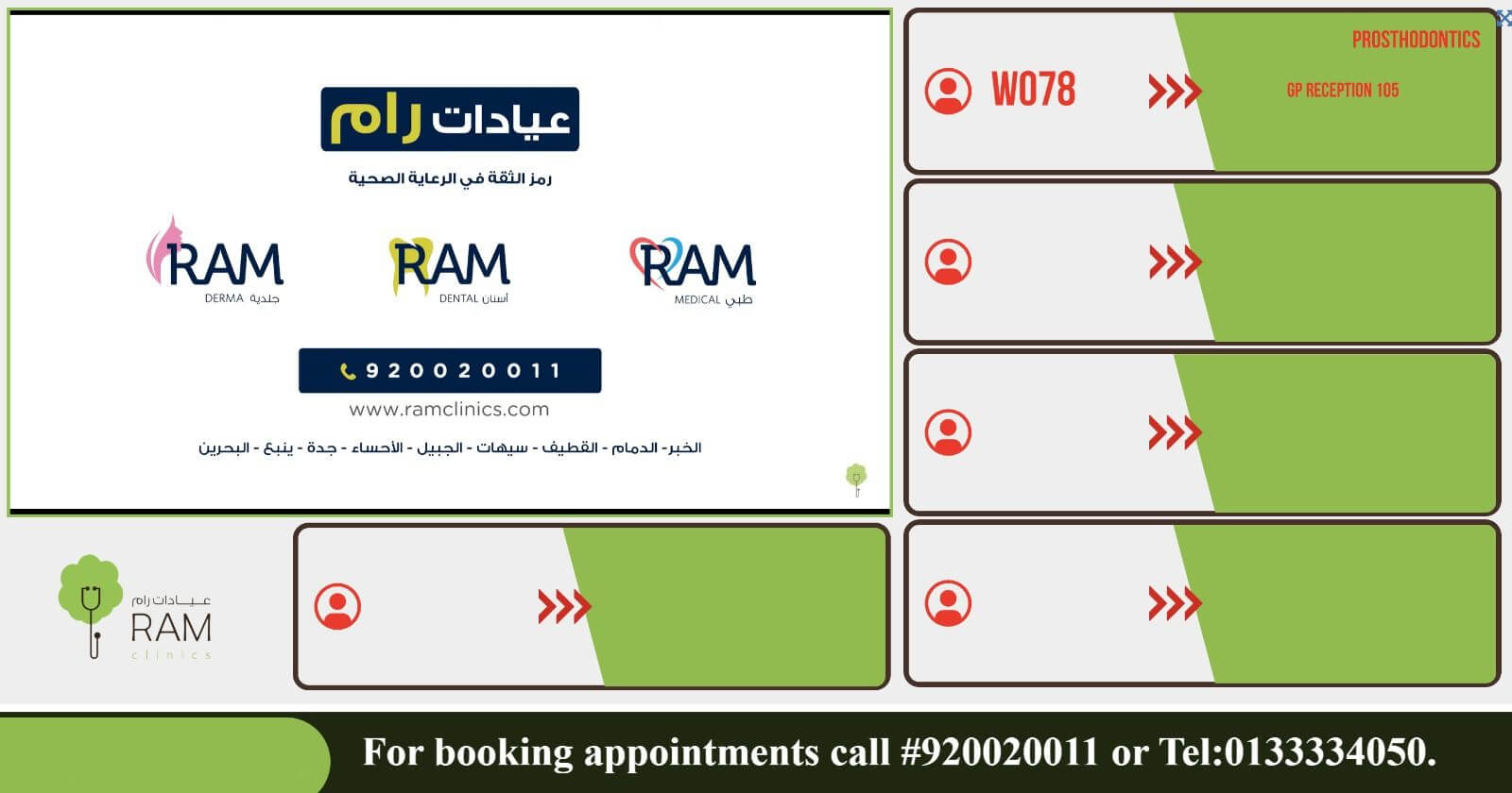 Ram Clinic's Display Screen Interface