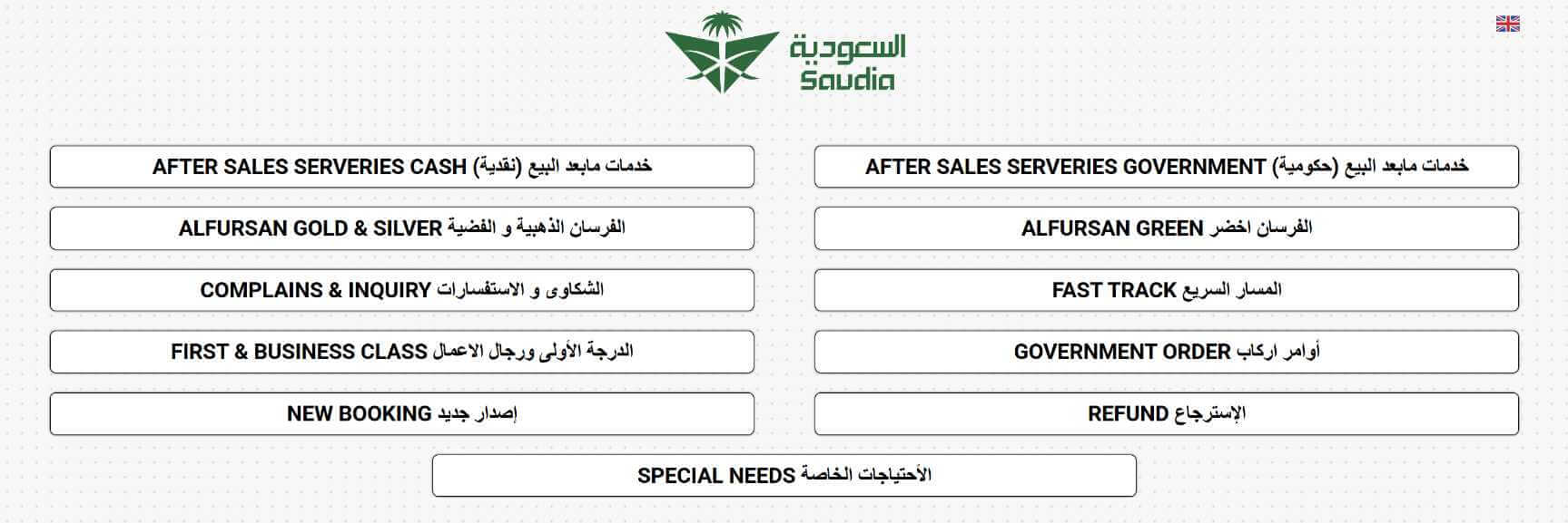 Saudia Airlines Services Kiosk Menu