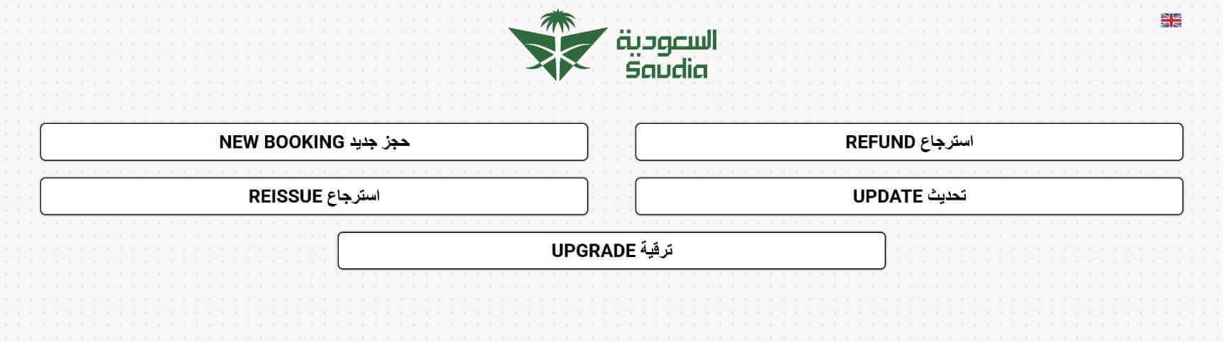 Saudia Airlines Ticket Booking Kiosk Menu
